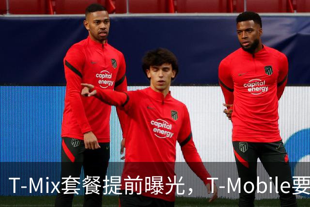 T-Mix套餐提前曝光，T-Mobile要变革了？